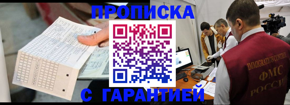 регистрация для дет. сада в Минусинске