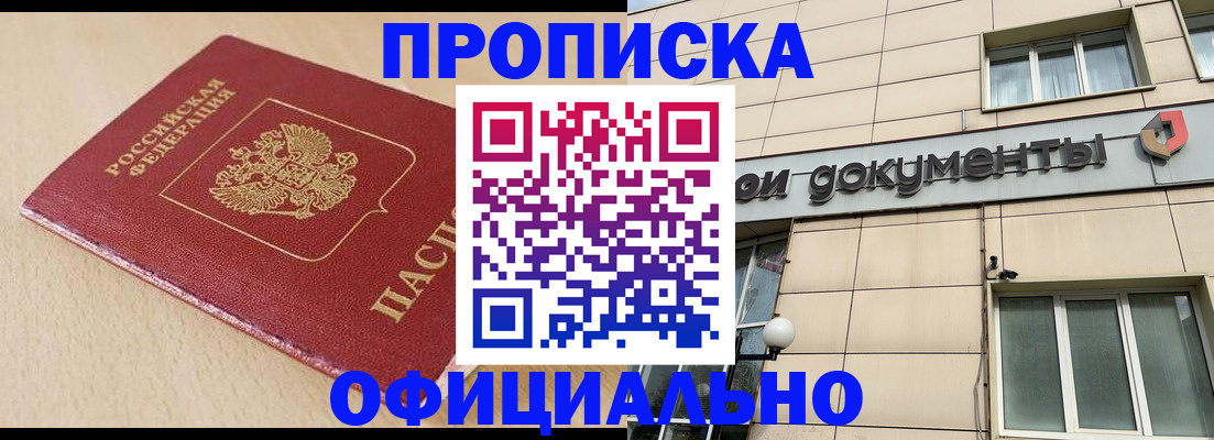 временная регистрация госуслуги в Минусинске